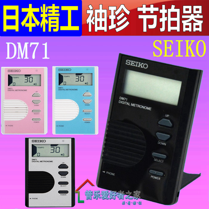 Japan Seiko Seiko Seiko Seiko dm71 Electronic Festival Maker Piano Folk Music Pipe Music Festival Clapper can plug in headphones