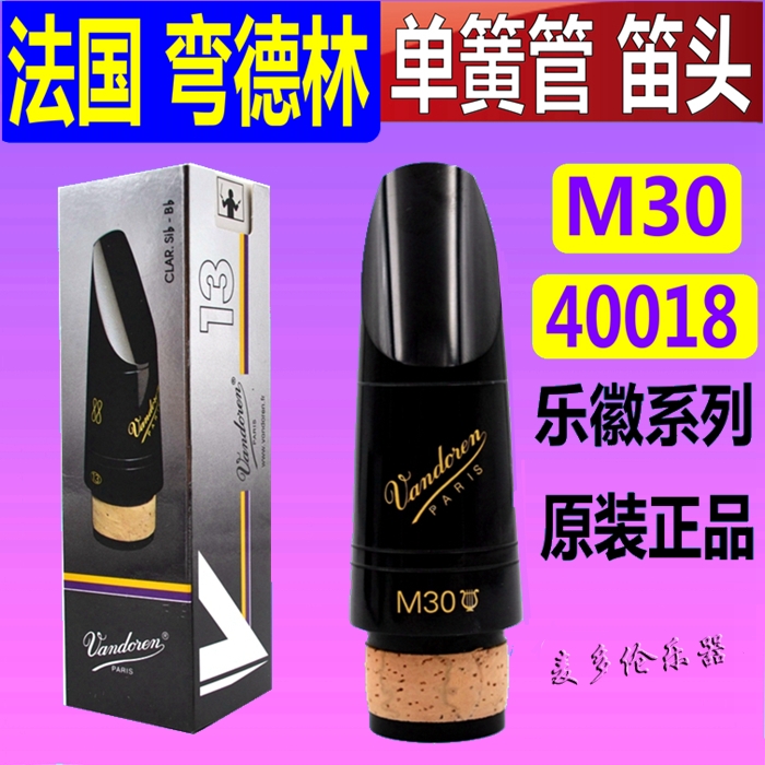 French Vandoren Bent Dellin Clarinet Flute M30 Leemblem 13 88 Black Tube CM40018