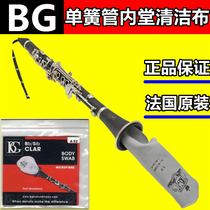 Французская BG A32 black tube clarinet clean througe proth wipes proth inside