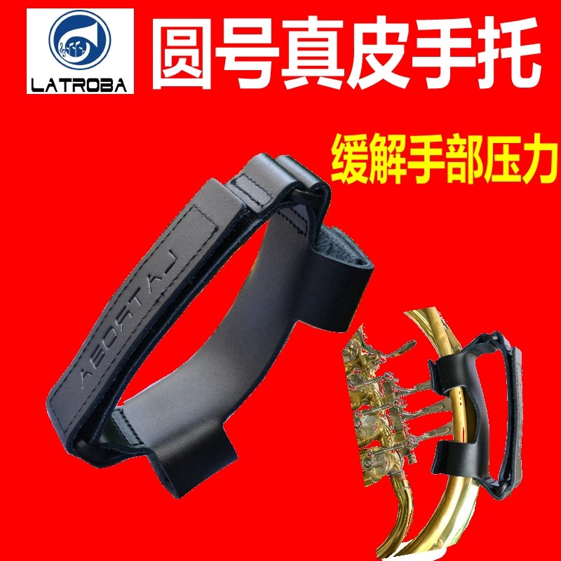 LATROB French hand-guard cushion round number hand-genuine leather patron