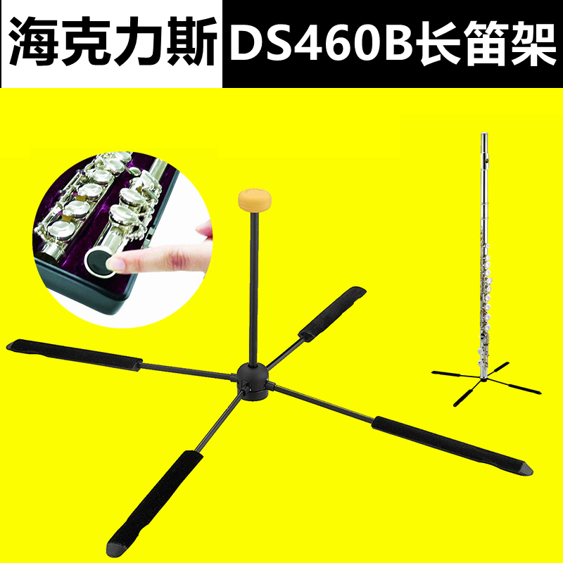 Haklios Long Flute Holder DS460B portable concealed with long flute frame