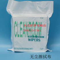 Dust-free cloth 1009D industrial dust-free purification wipe cloth mobile phone screen cleaning cloth 9-inch precision hardware instrument cloth