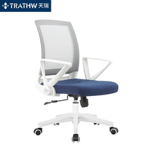 Tianrui Xiangwen computer chair home small chair study desk chair student learning chair dormitory chair office seat