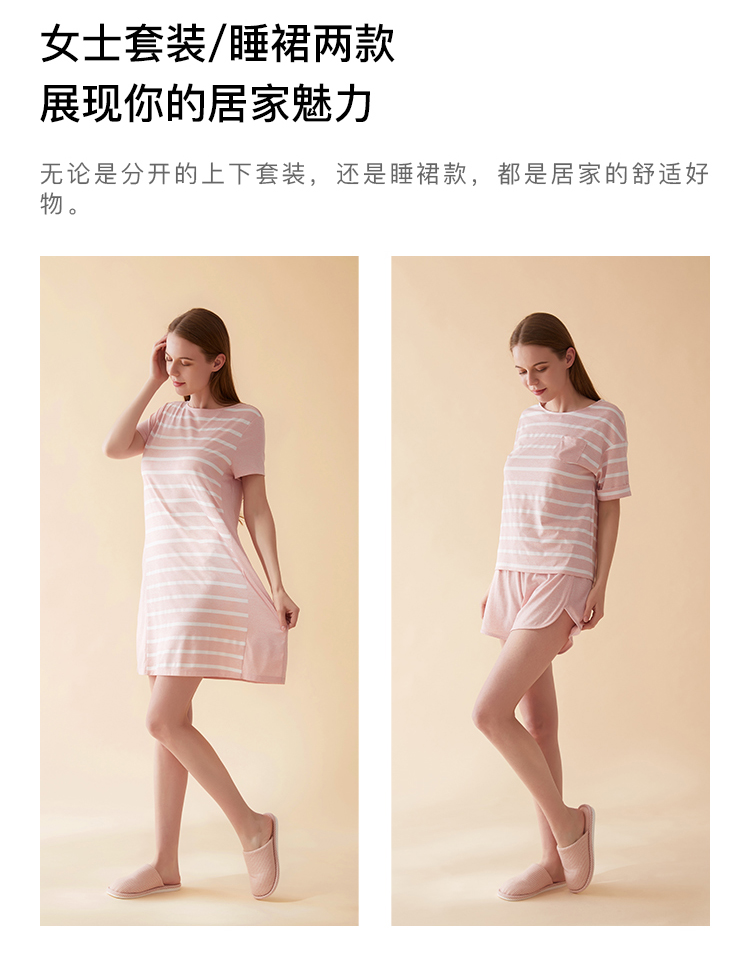 凉感科技纤维，淘宝心选 女士 短袖睡裙家居服 28元包邮 值值值-买手聚集的地方