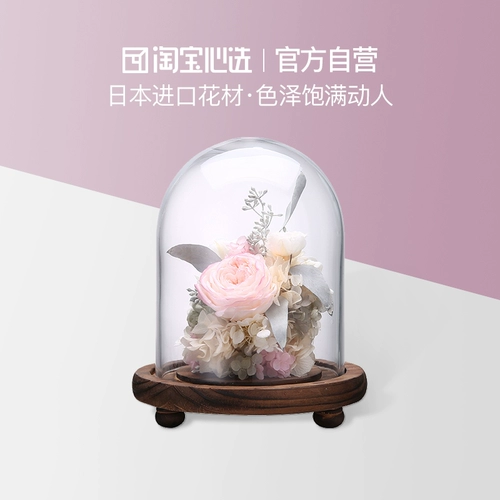 淘宝心选 Импортная стеклянная подарочная коробка для друга, подарок для девушки