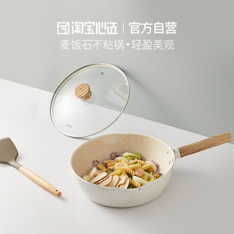 Naughty Heart Electrifying medical stone coating non-stick deep frying pan frying and frying dual-use domestic gas induction stove not stained