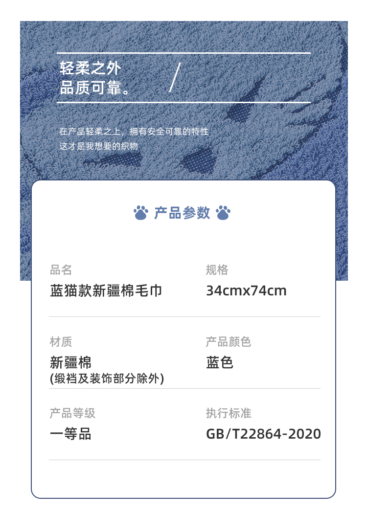 淘宝心选 新疆棉 蓝猫款速吸水全棉毛巾 聚划算天猫优惠券折后￥13.9包邮