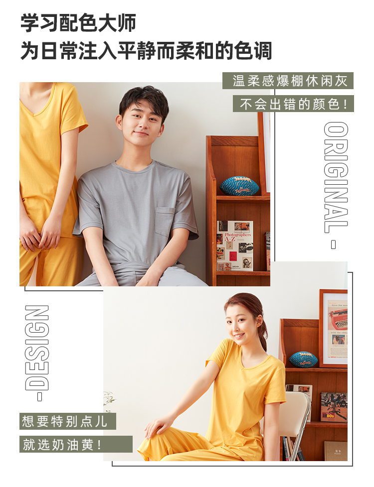 淘宝心选 莫代尔凉感 抗菌男女家居服 图6