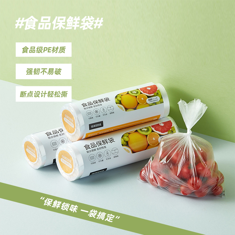 淘宝心选 食品保鲜袋 易撕不破漏卫生 图1