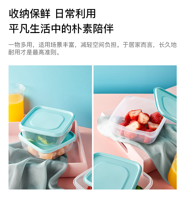 淘宝心选 食品级PP保鲜盒 10件套 图14