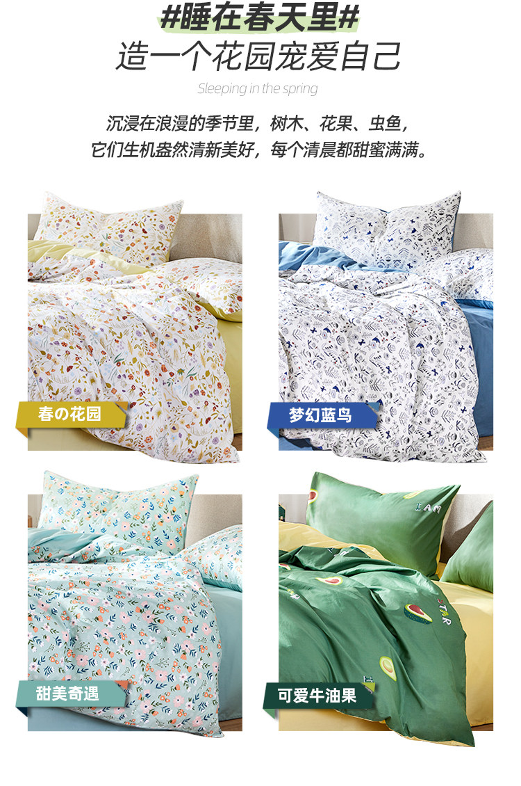 淘宝心选 40S全棉印花四件套1.5~1.8米 图1