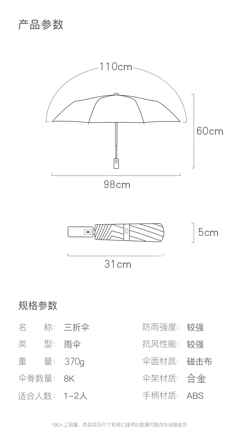 1秒开收 虾选x天玮伞业 全自动三折雨伞 券后19.9元包邮 买手党-买手聚集的地方