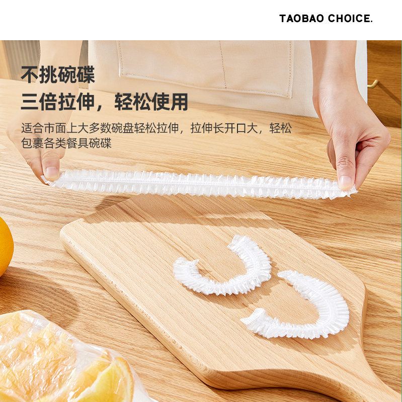 淘宝心选 一次性食品级PE保鲜膜套 100只 天猫优惠券折后￥9.9包邮（￥19.9-10）国潮一次性纸杯100只折后同价