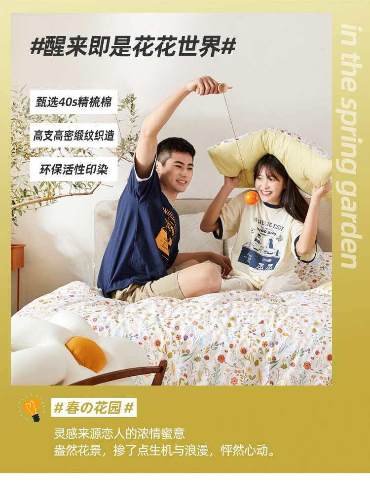 淘宝心选 40S全棉印花四件套1.5~1.8米 图2