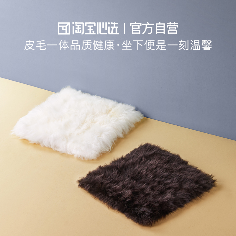 Naughty Heart selection natural Australian fur integrated wool cushion chair cushion car cushion sofa cushion dining chair cushion