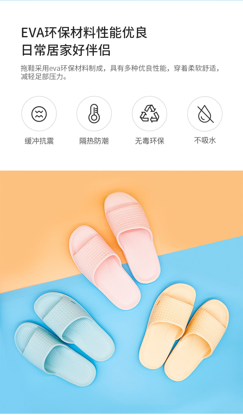 阿里官方自营 淘宝心选 男女款EVA防滑软底拖鞋 图3