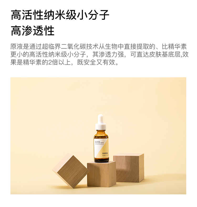 淘宝心选 烟酰胺原液 30ml 提亮肤色 改善暗沉 图3