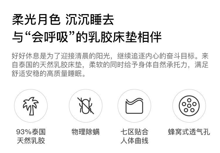 淘宝心选 泰国原产 5cm厚乳胶床垫 93%天然乳胶 1.5m 图1