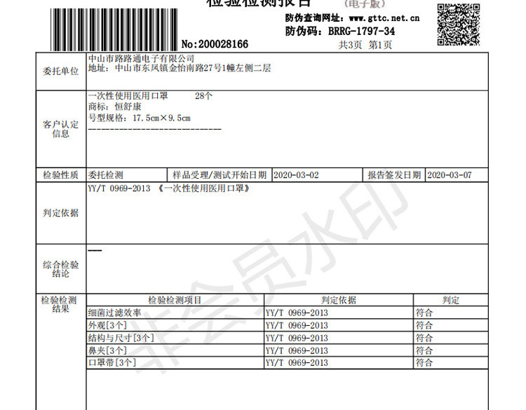阿里官方直营 心选 一次性医用口罩 50只 图10
