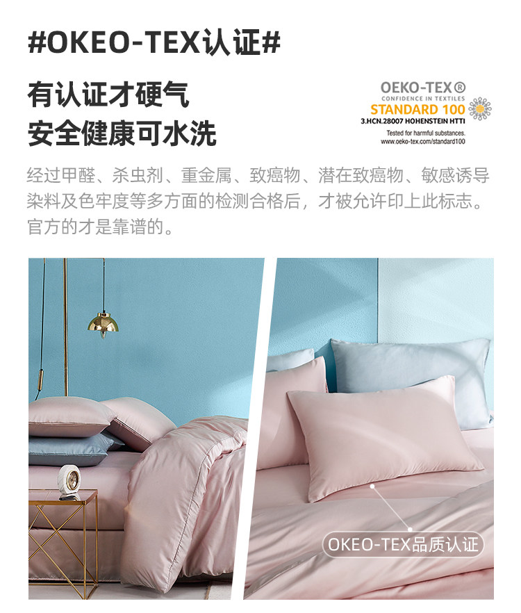 高端床品 淘宝心选 60支玻尿酸天丝面料 床上四件套 1.5米 媲美丝绸 图5