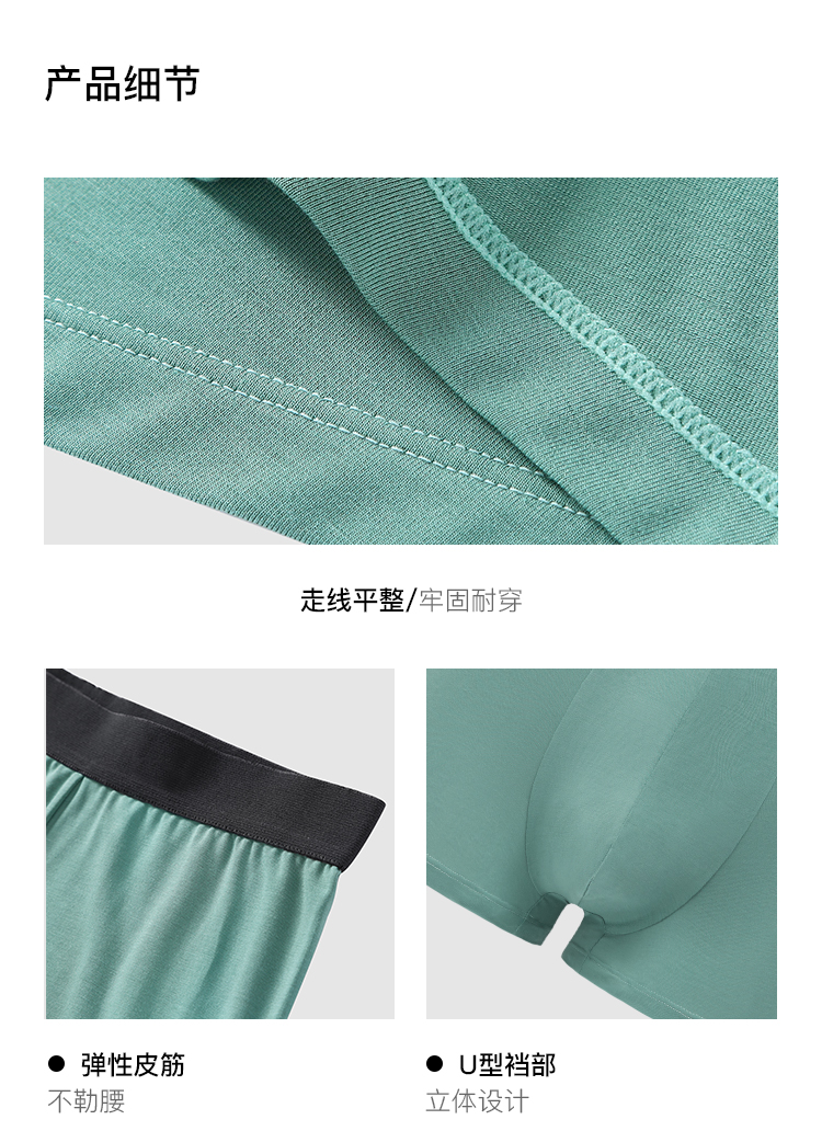 淘宝心选 莫代尔面料 男弹力平角内裤 图10
