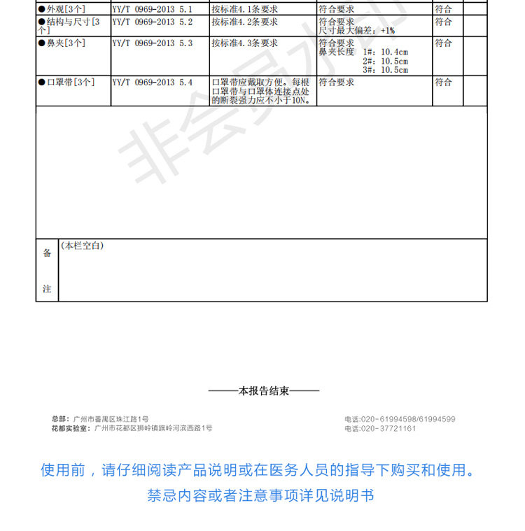 阿里官方直营 心选 一次性医用口罩 50只 图12