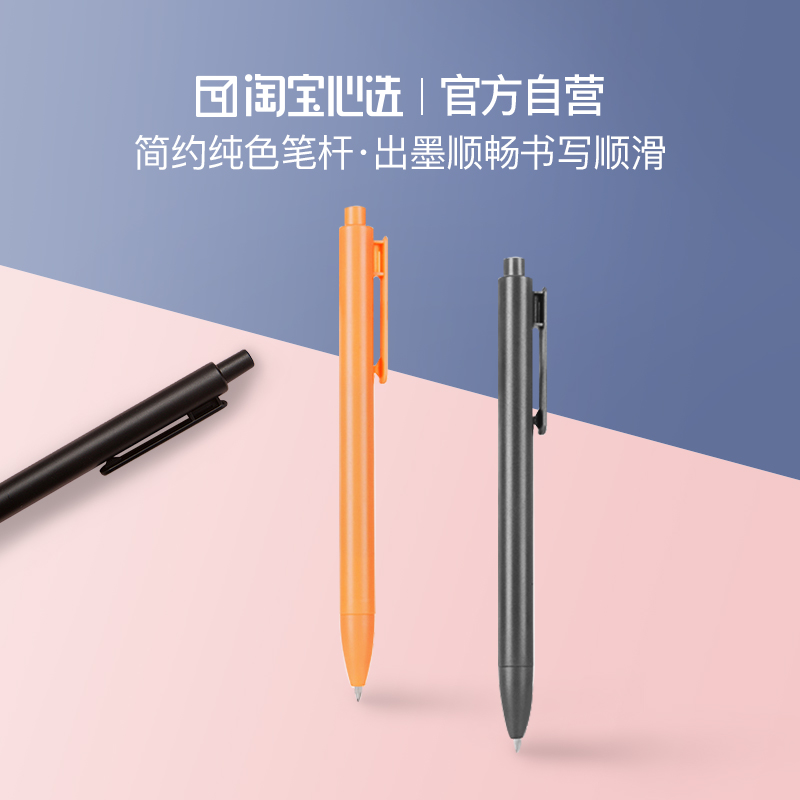 Naughty Heart Elective 0 5mm Pure Color Colorful Frosted Rod Press in motion Pen Office Stationery Office with Inked Pen Students with Water Pen One Clothing