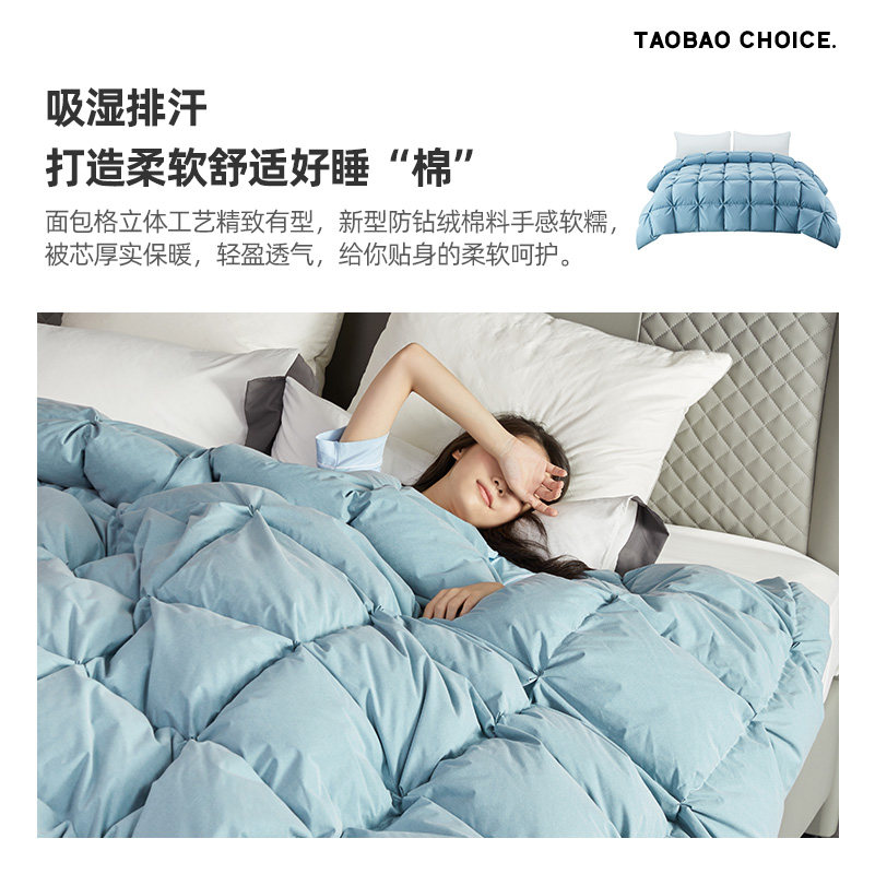 淘宝心选 95%白鹅绒 立体面包格鹅绒被 双重优惠折后¥699起包邮