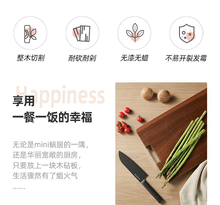 淘宝心选 黑金檀木 加厚防霉双面无拼接实木砧板 40*28cm 图3