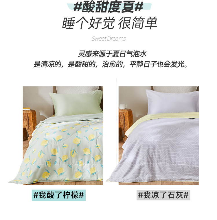 100%野生蚕丝,18种氨基酸:淘宝心选 可水洗蚕丝被夏凉被 1.5~2米 149元起包邮 值值值-买手聚集的地方