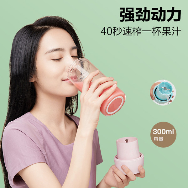 淘宝心选 便携电动榨汁机 果汁机 300ml 聚划算双重优惠折后¥74包邮 淘宝心选 便携电动榨汁机 果汁机 300ml 聚划算双重优惠折后¥74包邮