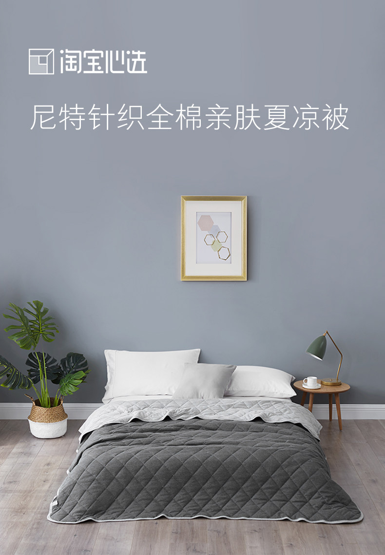 淘宝心选 尼特针织夏凉被子 150*200cm 天猫优惠券折后￥59.9包邮（￥169.9-110）3色可选