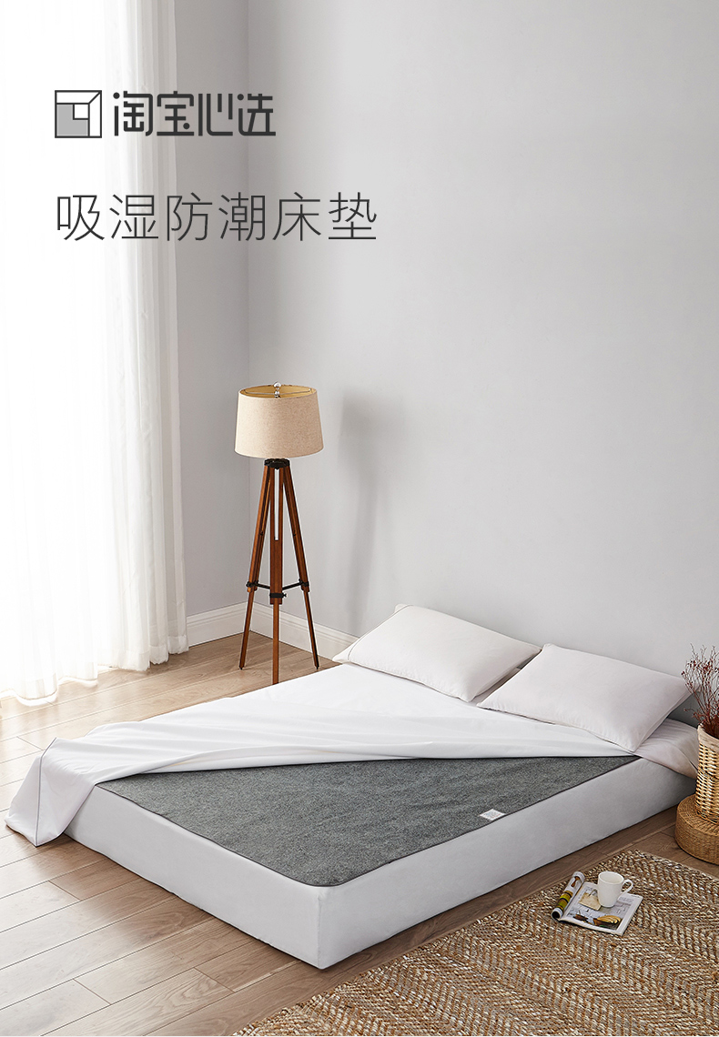 Taobao lựa chọn trái tim độ ẩm hút ẩm độ ẩm bằng chứng nệm khô làm mới làm mới giường trampoline pad đơn đôi