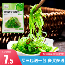 Ready-to-eat Chinese seaweed Japanese wakame Seaweed Silk Sushi Kelp Japanese Cuisine Seaweed salad 300g