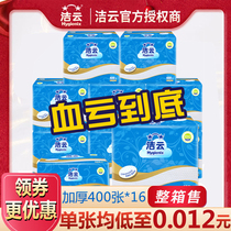 Jieyun toilet paper full box toilet paper factory direct household grass paper 400 flat paper