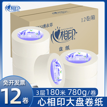 Heart-phase print large market paper Gong Family with toilet toilet Toilet Whole Box Wholesale Hotel Special Business Affordable 12 Vol.