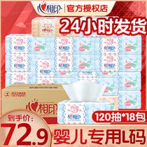 Soul baby sheets of paper towel FCL bag large batch home shi hui zhuang special infant dedicated