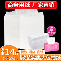 Hotel napkin paper loose pumping paper restaurant paper towel bulk large bag hotel special commercial facial tissue tissue paper 14 catties