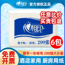 Heart-to-heart hand-wiping paper towels 6 packs hotel commercial toilet kitchen household toilet paper towels 200 extractable 30% off