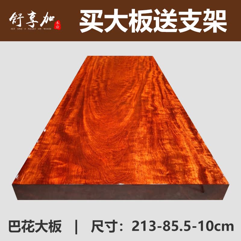Bahua 2 meters 13 solid wood large board table mahogany tea table tea table log desk rosewood executive desk spot