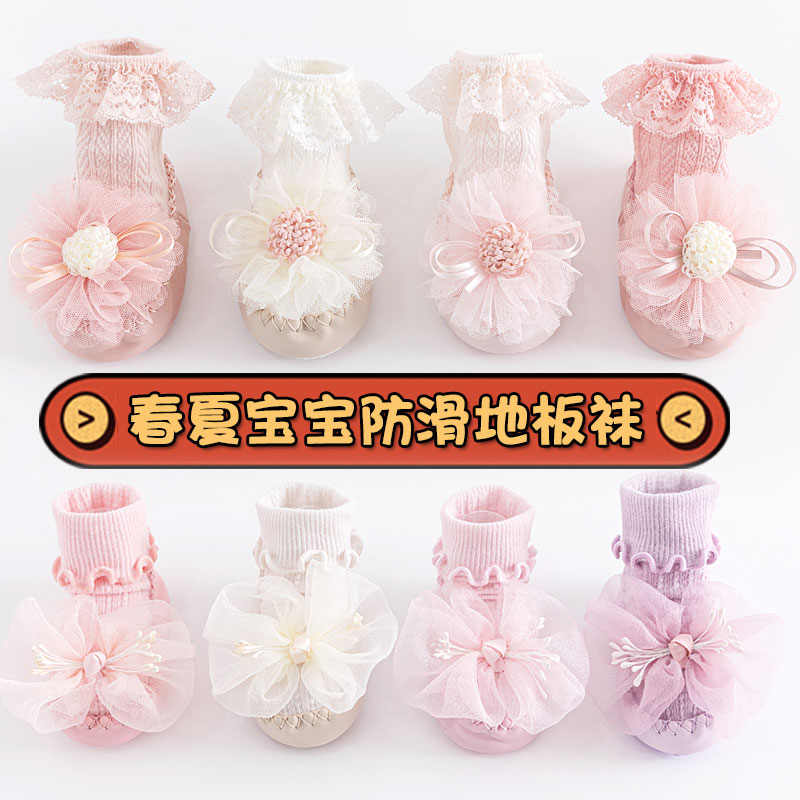 Baby Shoes Socks Spring Autumn Girl Flowers Side Socks School Walking Shoes Baby Princess Flooring Socks Child Lace Soft Bottom Thin Summer