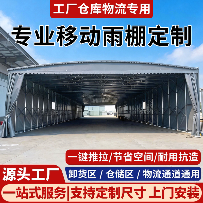 Warehouse and Factory Sliding Awnings, Electric Retractable Mobile Rain and Sun Protection, Large Event Tents, Thickened Rainproof Tarpaulin
