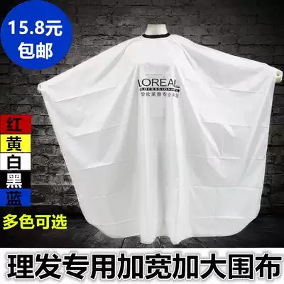 Lili apron adult professional hair cutting apron waterproof non-hair household adult hair cutting clothes enlarged hairdressing apron