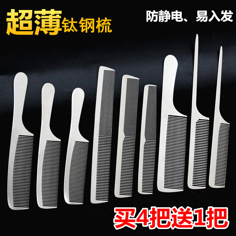 Hairstyler Professional stainless steel hair cutting hair comb Ultra thin flat hair comb male comb special steel comb
