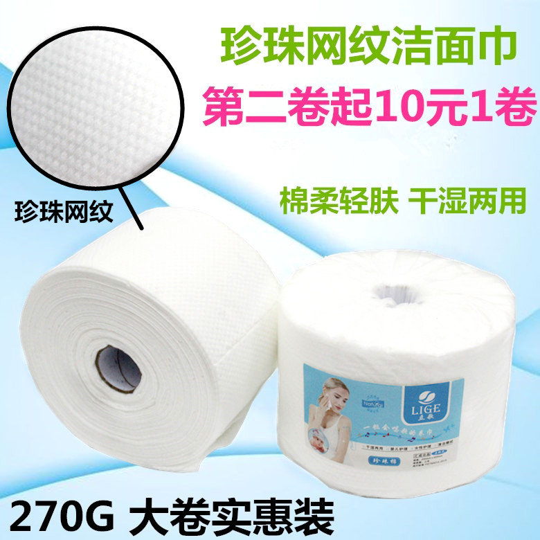 Pearl Cotton Disposable Wash Face Towel Beauty Home Wash Face Towel Paper Makeup Remover Pure Cotton Finish Soft Towel Roll