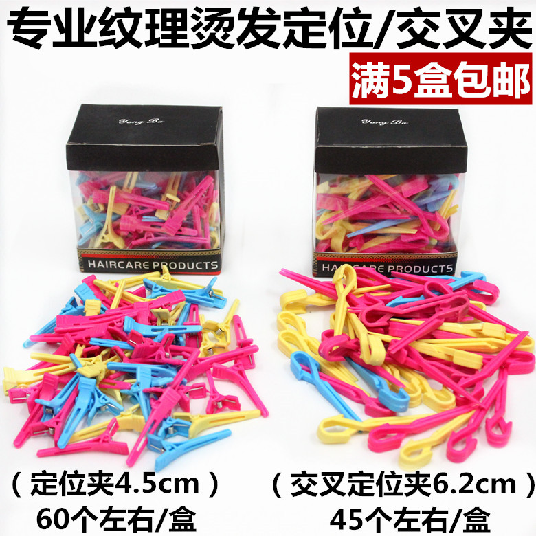 Beauty Hair Positioning Scalding Clip Pickup Truck Road Texture With Spring Styling Small Clip Case For Cold Scalding Cross Hair Partition Clip