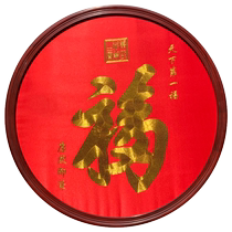 Intangible cultural heritage pure hand-made gold embroidery with the word Fu written by Emperor Kangxi Fu Su embroidery birthday special gift entrance hall study decoration painting
