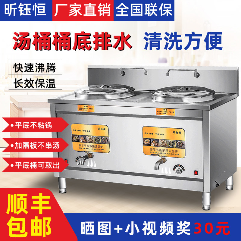Multifunctional double-head cooking noodle stove Commercial gas electric hot double tank cooking noodle pot energy saving flat-bottomed saucepan soup cooking soup powder stove