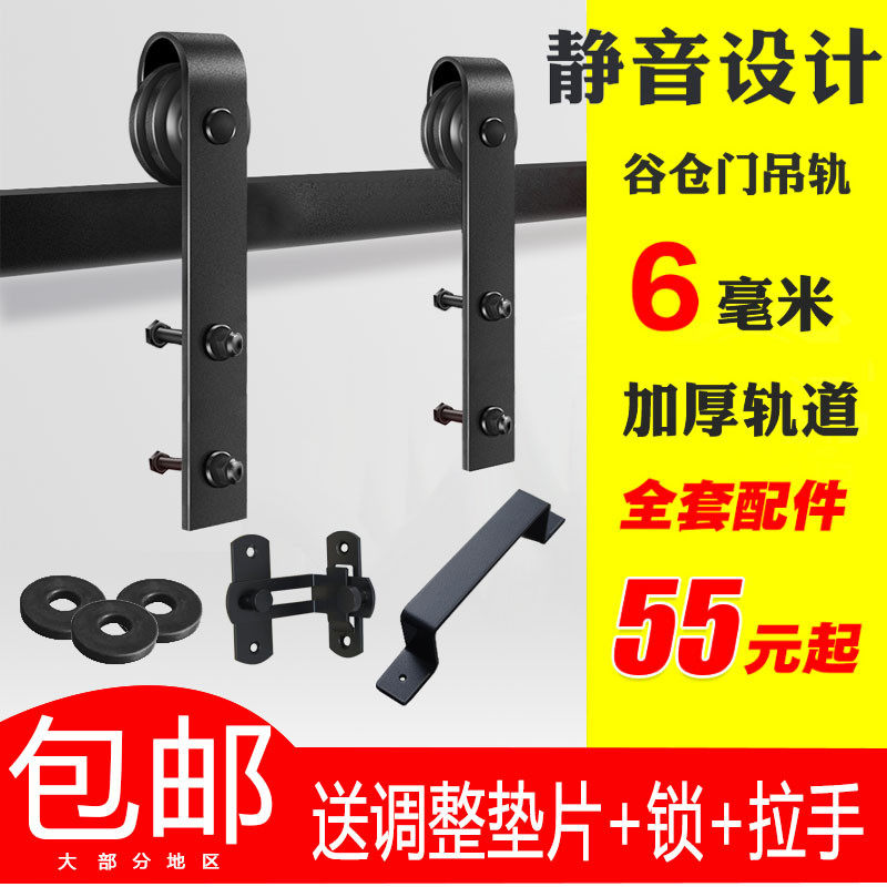 Barn door hanging rail partition sliding door rail sliding rail sliding rail sliding door sliding door silo door muted hardware