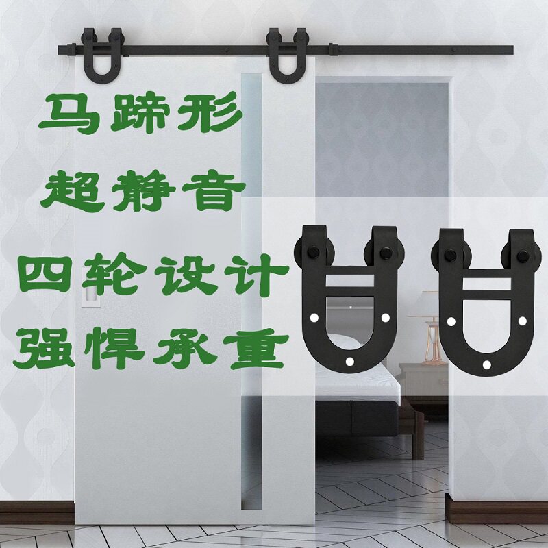 Barn door track Horse hooded muted U Pulley Moving Door Track Slide Rail Track Accessories Barn Door Hanger Rail Hardware